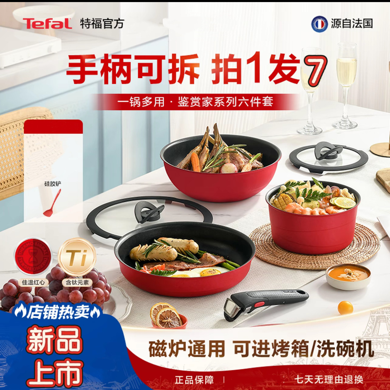 Tefal/特福有钛可拆卸套娃锅不粘锅百变套锅厨房用品锅具套装全套