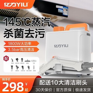 亿力高温蒸汽清洁机除菌去油污家用厨房厕所油烟机设备空调清洗机