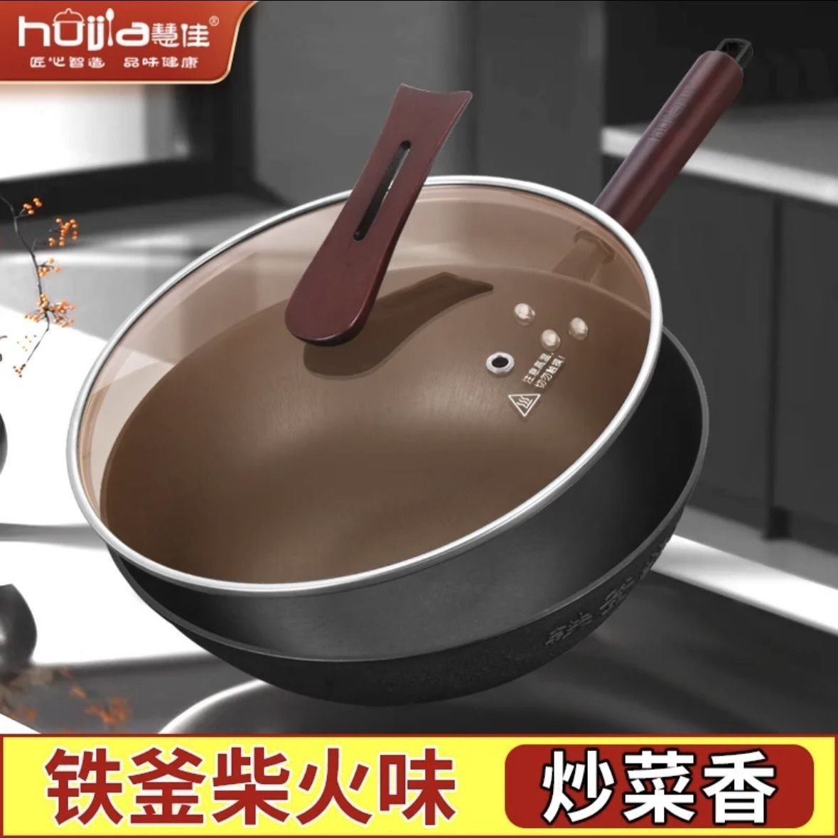 慧佳铁釜柴火味聚能防滑铸铁炖锅“0”涂层不易锈不挑炉灶