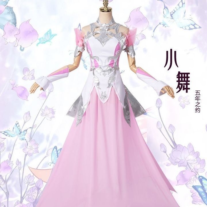 五年之约小舞cos服成裙子