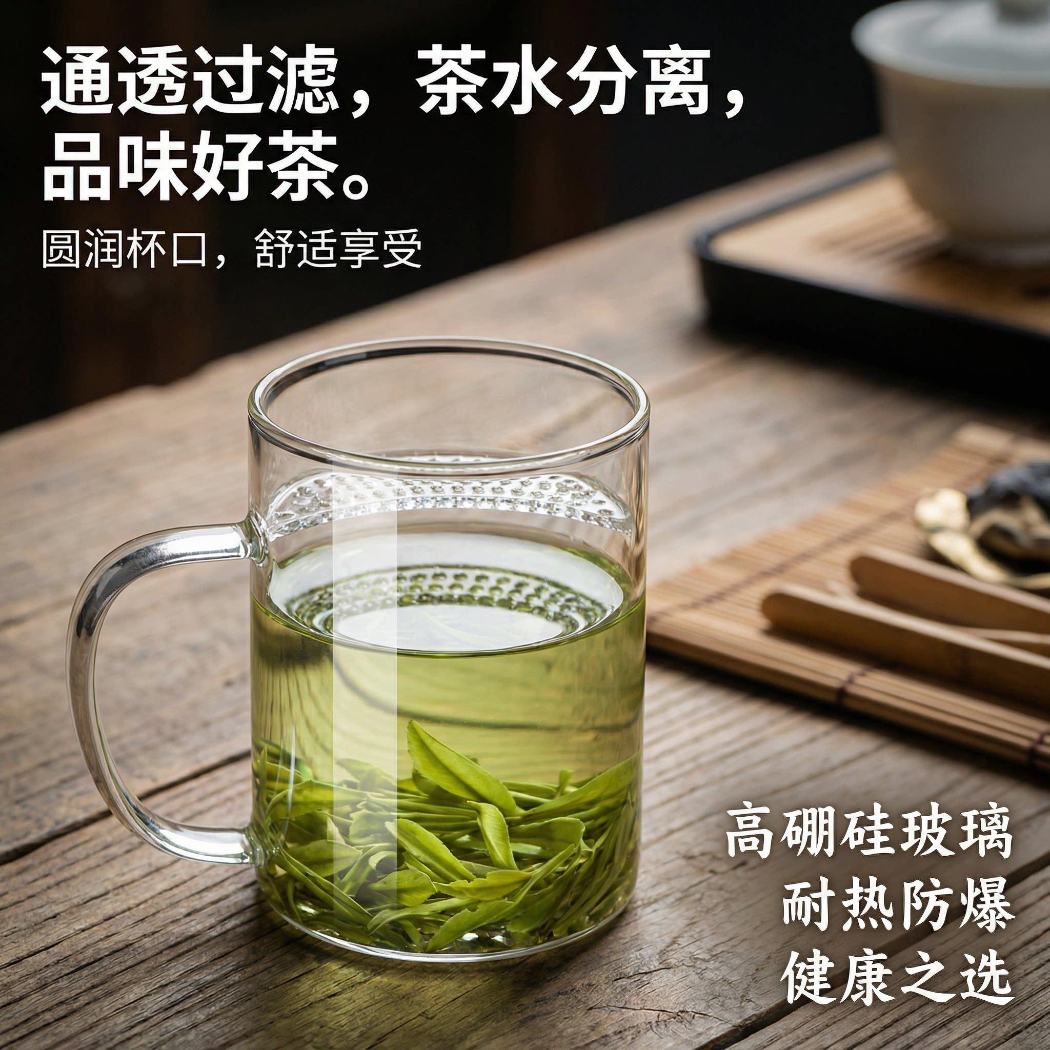 泡绿茶专用玻璃杯茶水分离食品级高耐高温硼硅带把手月牙过滤茶杯