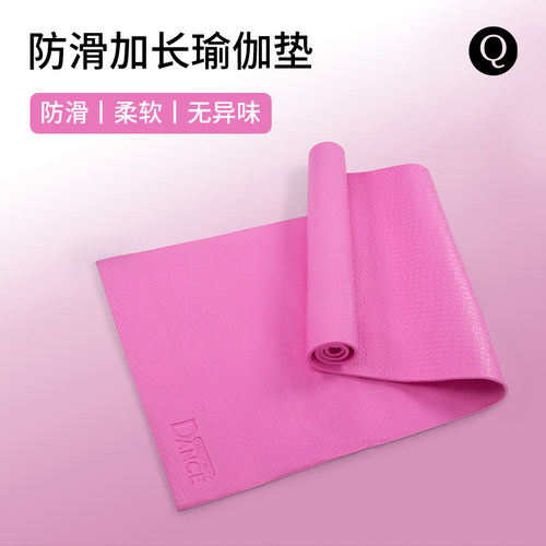 青青之舞瑜伽垫舞蹈瑜伽日常练功