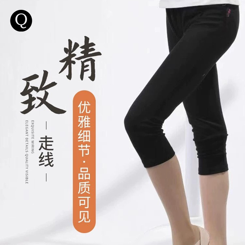 青青之舞七分裤舞蹈练功裤