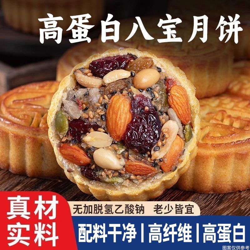 配料干净低负担八宝青稞月饼正宗传统糕点心中秋送长辈月饼礼盒