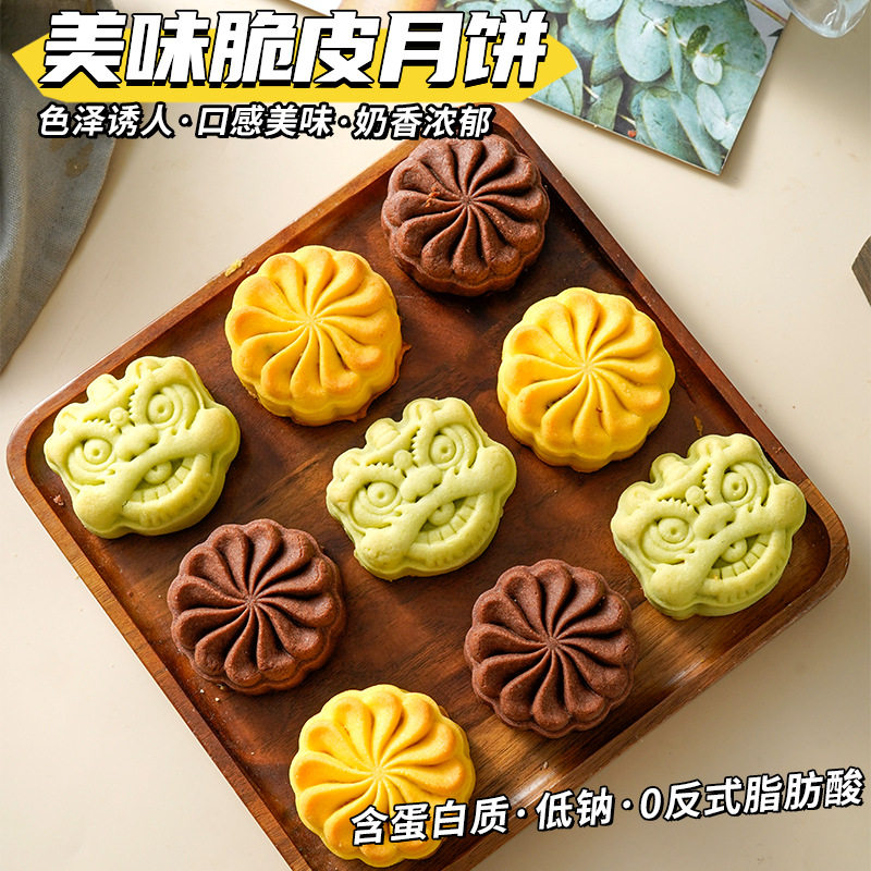 脆皮月饼夹心糕茶点甜品花生榛子中秋礼品盒办公室下午茶员工福利