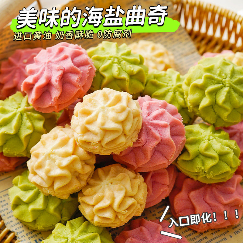 0添防腐剂】网红抹茶冰淇淋黄油曲奇饼干店早餐办公室休闲小零食