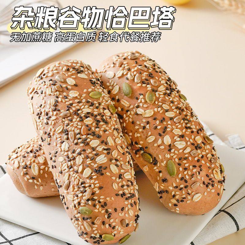高蛋白杂粮谷物恰巴塔面包全麦帕尼尼早餐速食代餐汉堡胚健身零食,零食/坚果/特产,欧式面包,淘宝优惠券,粉丝福利购,淘宝优惠卷