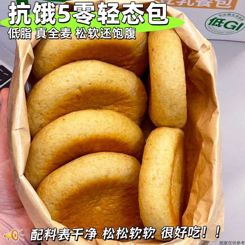 全麦面包欧包减无0蔗糖健身代餐主食饱腹早餐粗粮杂粮零食品抗饿
