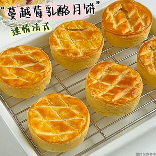 法式蔓越莓乳酪月饼酥皮月饼无添加剂精美礼盒精致下午茶糕点零食