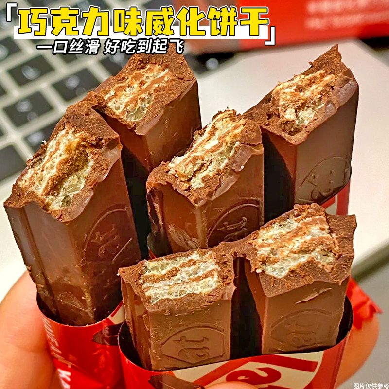 牛奶巧克力味威化饼干层层威化夹心酥脆厚切解馋休闲零食下午茶