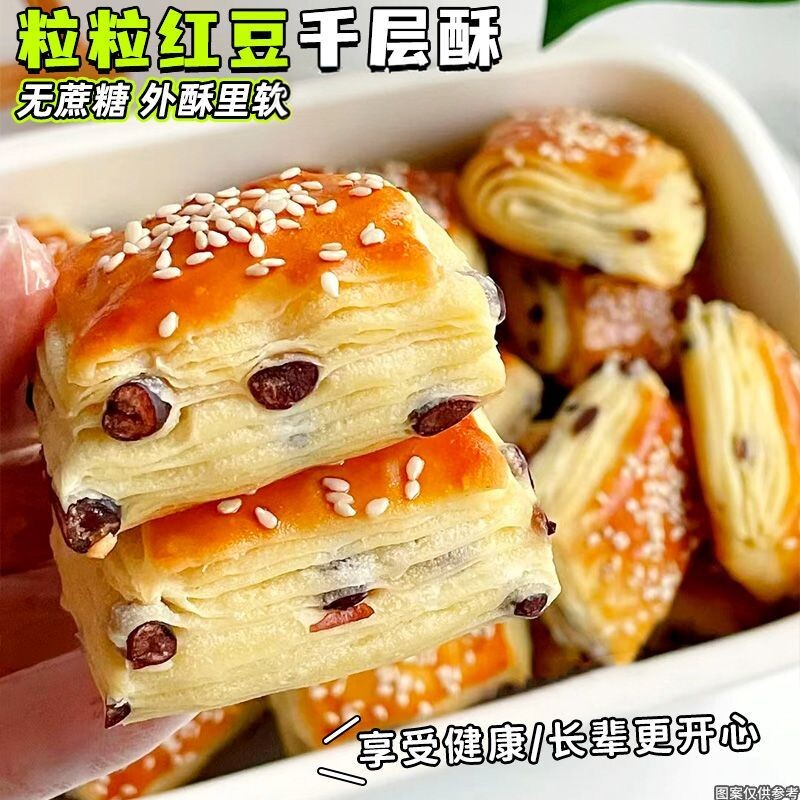 健康红豆千层酥面包老式传统糕点无糖精老年人营养抗饿零食早餐
