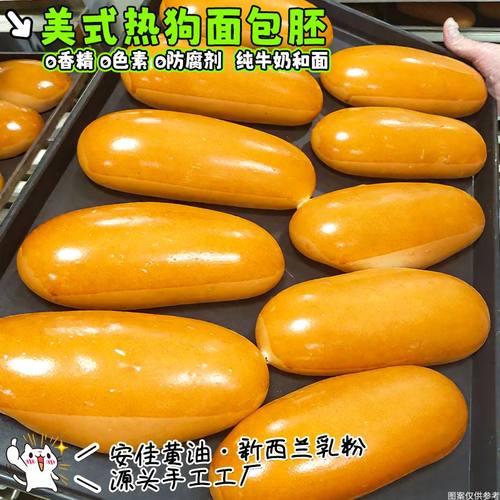 热狗面包胚三明治整箱家庭装汉堡包商用即食早餐切片软早餐抗饿