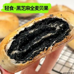 黑芝麻馅全麦贝果杂粮0减无糖精低欧包手撕软面包脂健身代餐主食