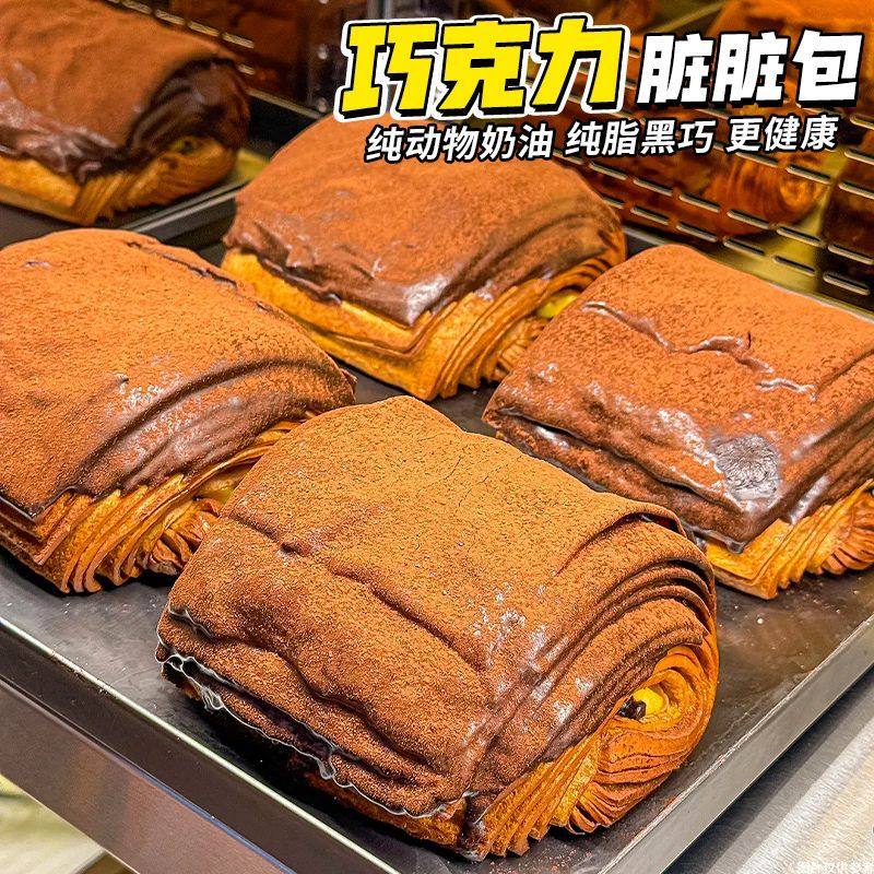 巧克力爆浆脏脏包纯脂动物奶油蛋糕早餐甜品下午茶零食宿舍夜宵,零食/坚果/特产,夹心面包,淘宝优惠券,粉丝福利购,淘宝优惠卷