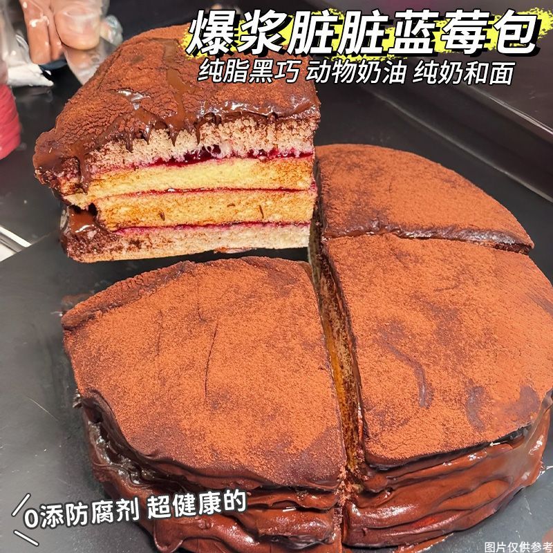 0防腐剂】巧克力脏脏蓝莓包爆浆千层蛋糕面包早餐甜品下午茶零食