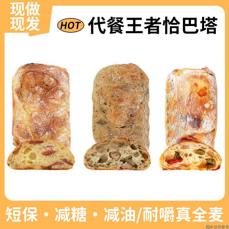 新鲜短保】菠菜无花果恰巴塔全麦面包早餐速食减代餐脂肥抗饿零食,零食/坚果/特产,欧式面包,淘宝优惠券,粉丝福利购,淘宝优惠卷