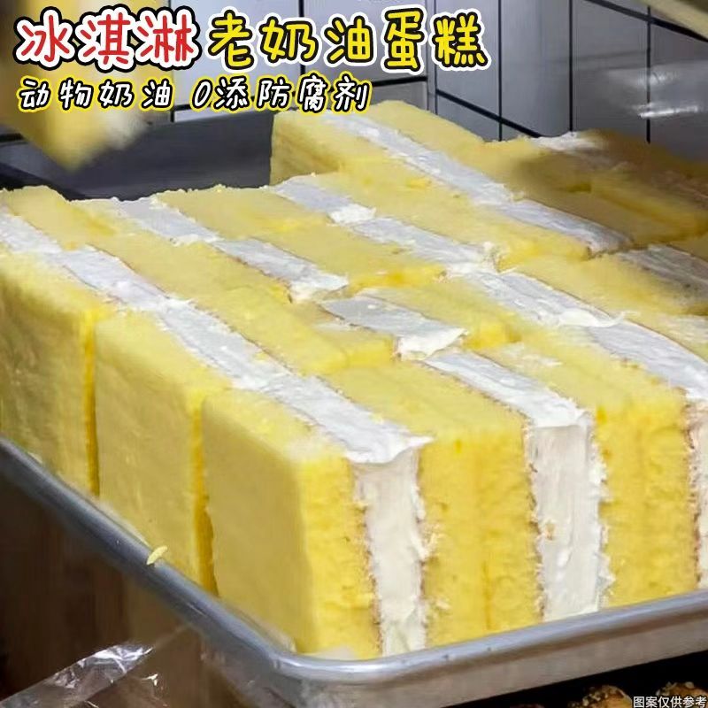 0防腐剂老奶油蛋糕动物奶油早代餐奶酪面包店下午茶甜点网红零食