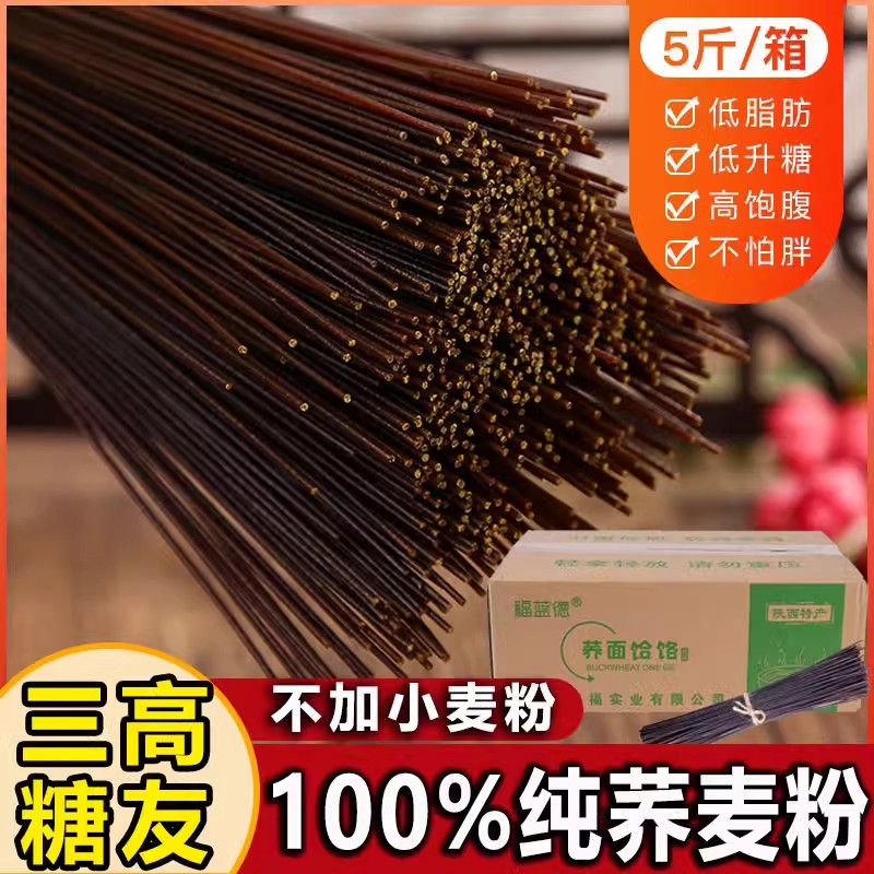 100%纯荞麦无白面粉