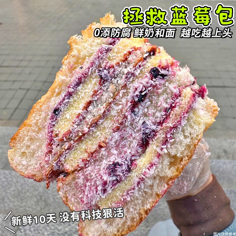 0添加防腐剂】蓝莓面包椰蓉蛋糕早餐代餐下午茶网红零食宿舍夜宵