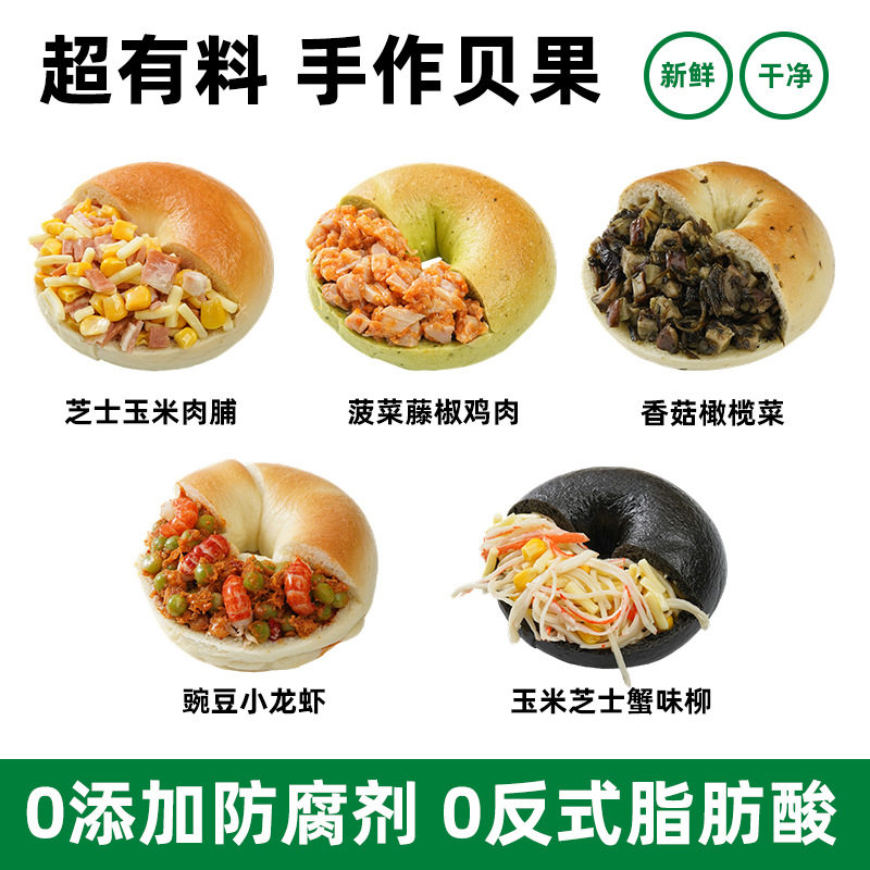 0添防腐剂】麻辣小龙虾贝果碱水球面包饱腹代餐多味欧包营养早餐,零食/坚果/特产,夹心面包,淘宝优惠券,粉丝福利购,淘宝优惠卷