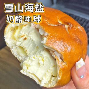 碱水球面包早餐整箱无蔗糖咸味健康代餐宿舍零食 雪山海盐奶酪味