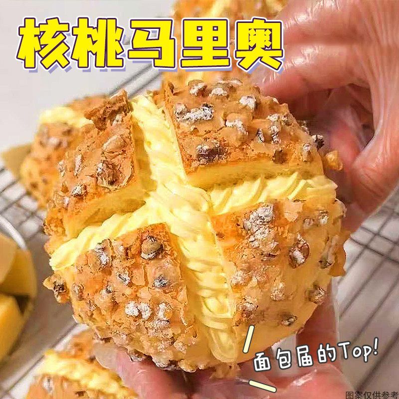 樱花核桃马里奥夹心面包新鲜早代餐坚果营养健康短保布里奥斯欧包