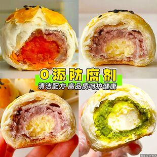 0添防腐剂 手工蛋黄酥龙井奶酥糕点甜品零食送礼中秋礼盒下午茶
