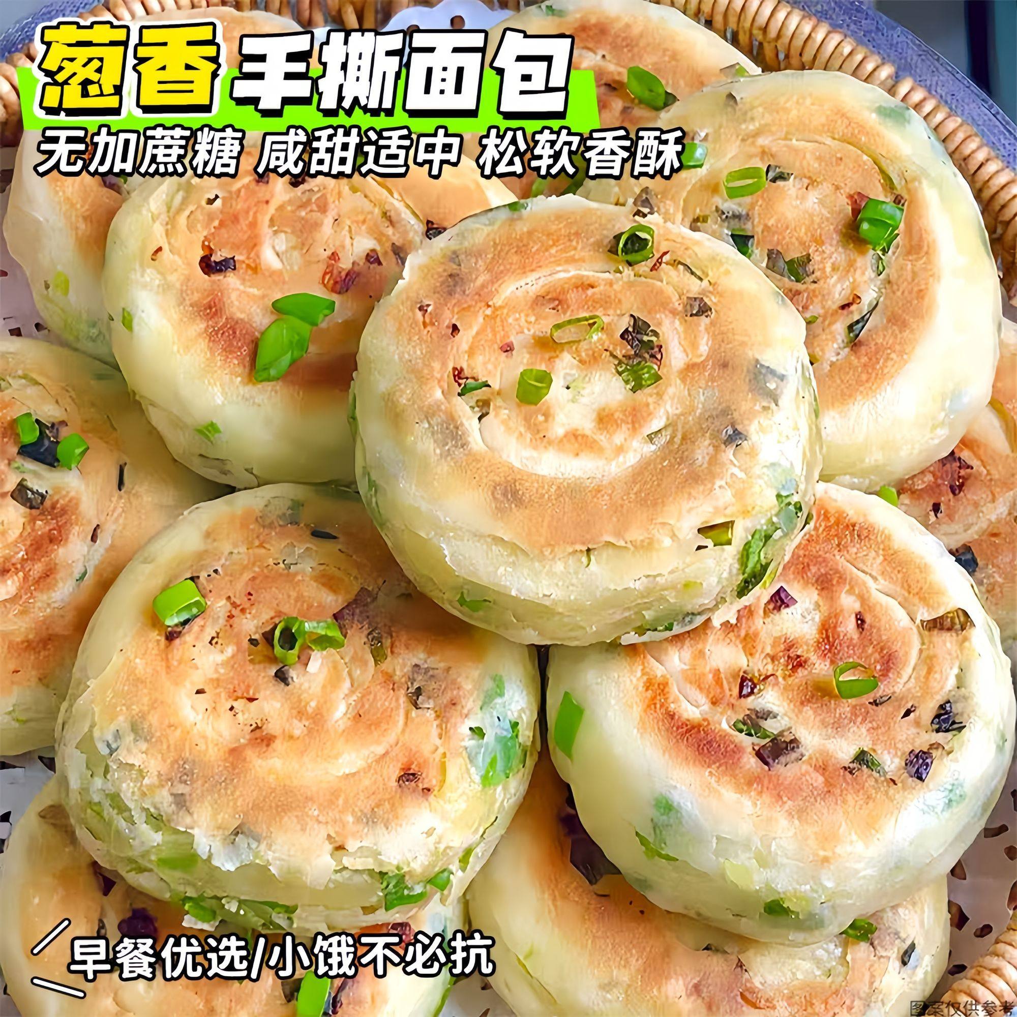无加蔗糖咸味香葱椒盐手撕面包糖友早代餐休闲抗饿零食下午茶点心