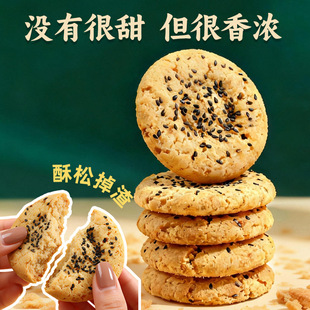 黄油山药桃酥香酥脆代餐传统中老式 糕茶点心中老年零食品年货节