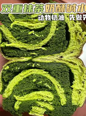 0蔗糖抹茶奶酥碱水棒全麦面包零食即食早餐代餐健身轻食手作饱腹