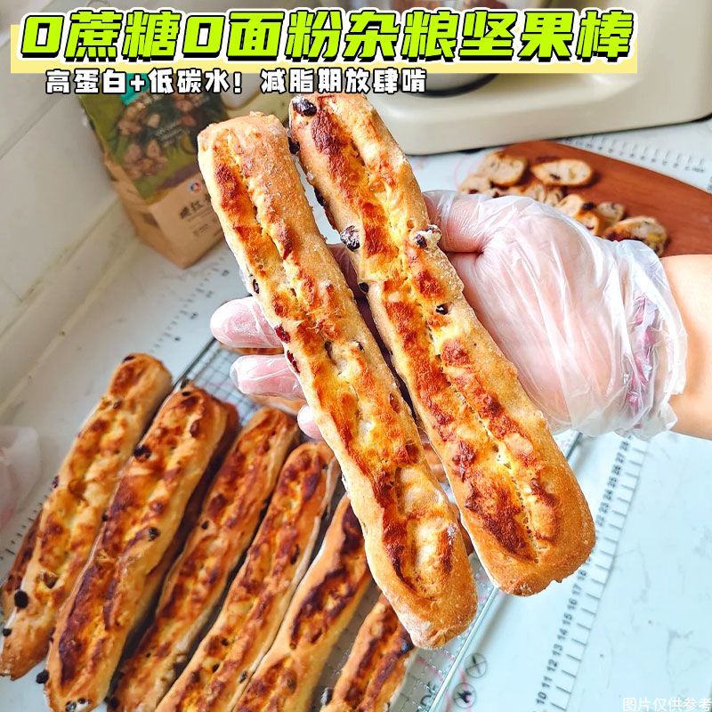 0蔗糖0面粉】杂粮坚果面包店棒法棍懒人早速食品代餐健身低减脂期