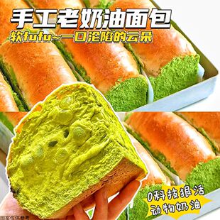 0防腐剂 糕点心早餐蛋糕下午茶 网红老奶油面包夹心超软奶香老式