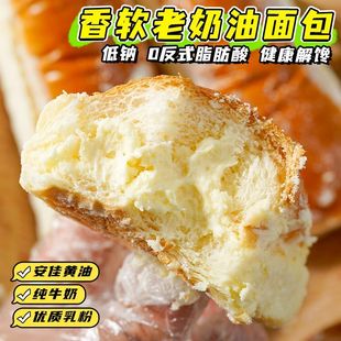 新鲜短保 夹心面包早餐糕点心零食宿舍夜宵代餐 老奶油蛋糕店老式