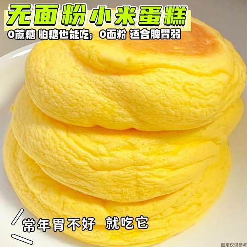 0面粉小米蛋糕面包无糖精营养早餐孕妇老年糖尿人代餐饱腹零食品