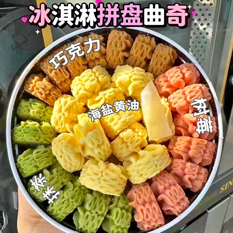 0添防腐剂】网红抹茶冰淇淋黄油曲奇饼干店早餐办公室休闲小零食