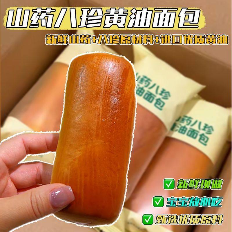 山药八珍黄油面包儿童孕妇营养早餐夹心面包diy三明治糕点心整箱,零食/坚果/特产,手撕面包,淘宝优惠券,粉丝福利购,淘宝优惠卷
