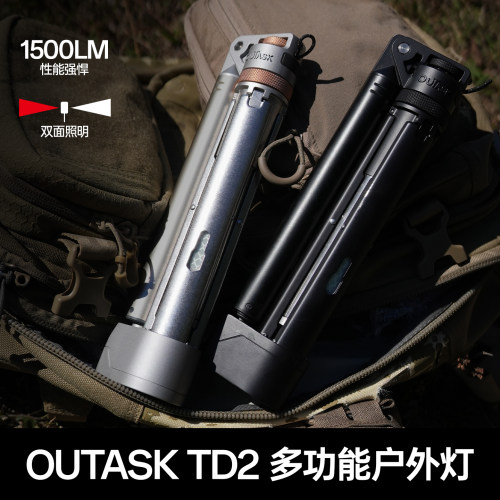 OUTASKTD2户外伸缩露营灯手电筒