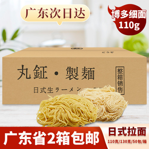 丸钲日式拉面小麦博多细粗沾曲面