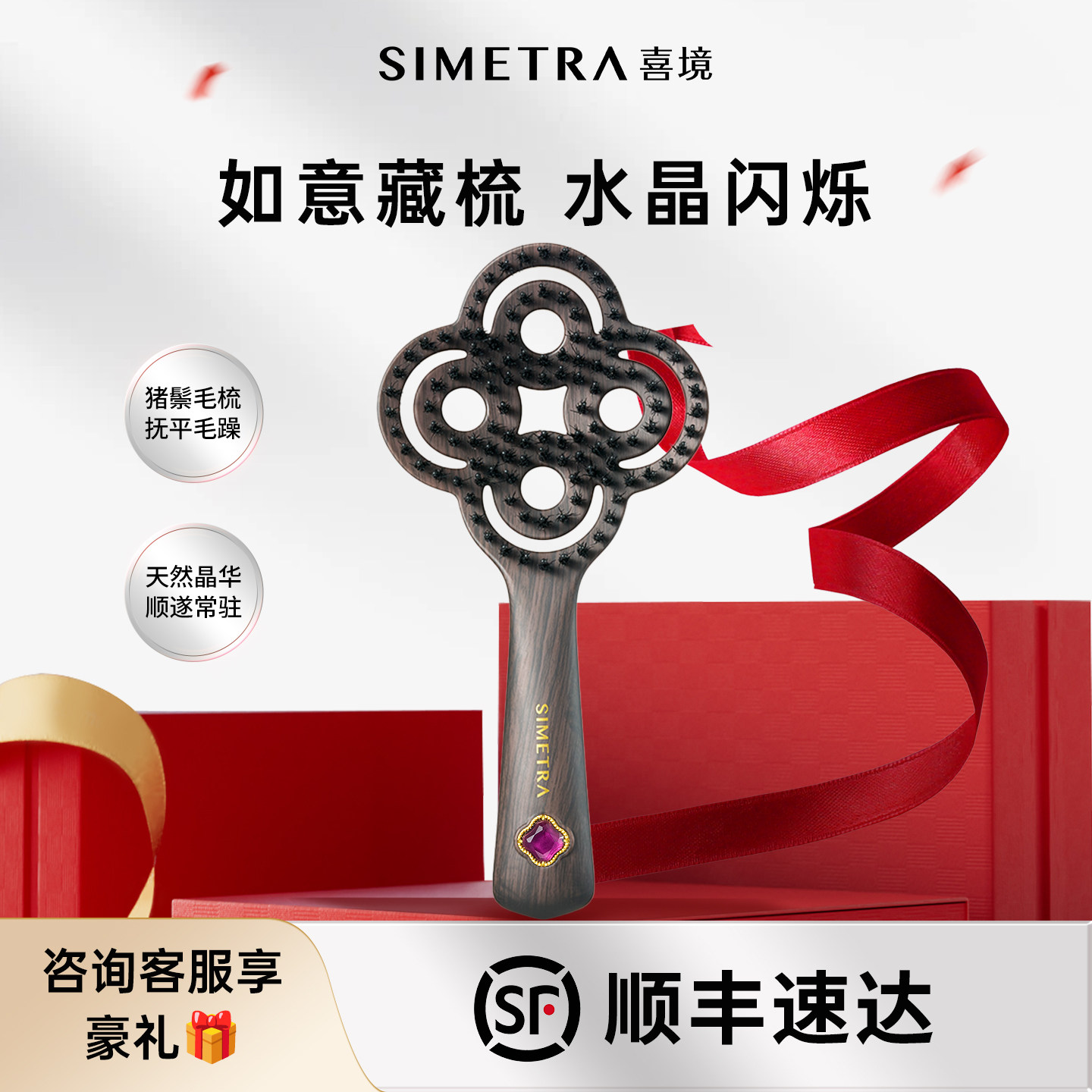 喜境能量幸运梳水晶猪鬃毛蓬松梳