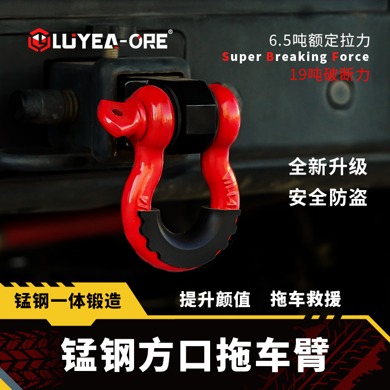 改装后杠锰钢方口汽车