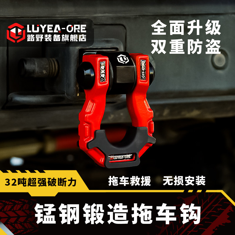 坦克300越野车改装锰碳钢拖车钩方口加强拖车臂后杠拖车球U型钩卸,汽车零部件/养护/美容/维保,拖车钩,淘宝优惠券,粉丝福利购,淘宝优惠卷