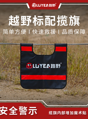 CESS越野揽缆旗防弹毯绞盘救援拖车带救援阻尼器安全毯安全
