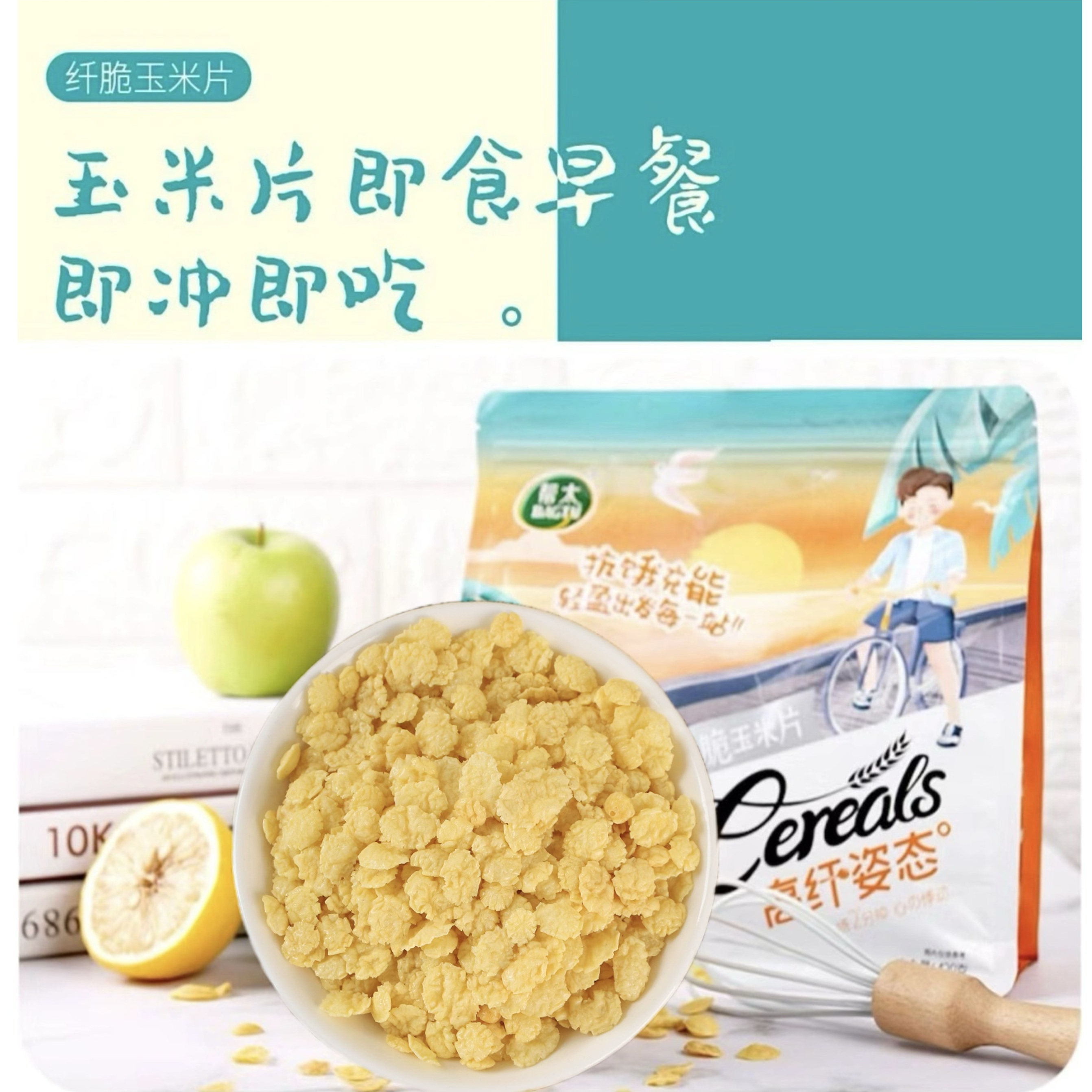 非油炸玉米片商用量贩装