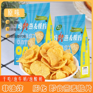 帮太燕麦脆片即食干吃咸味薄片正宗休闲薯片零食