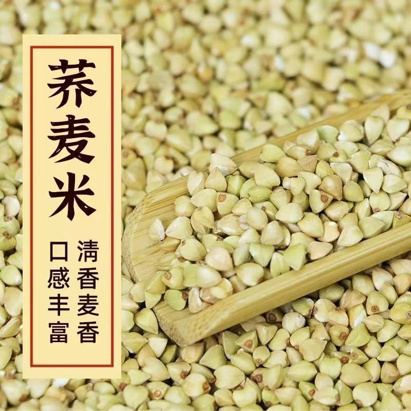 东北荞麦荞麦米农家杂粮五谷杂粮乔麦米粗粮自产新货三角煮粥包邮