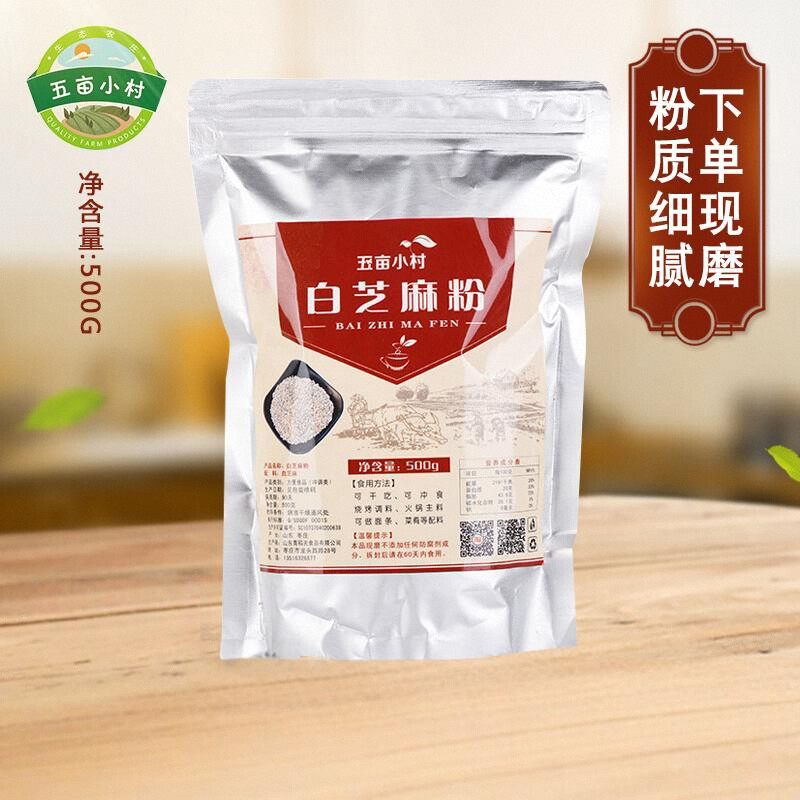 现磨炒熟纯白芝麻粉仁脱皮商用家用调料厨房烧烤烘焙干吃超细即食
