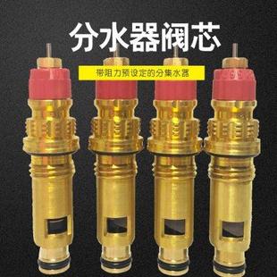 款 丹佛斯分水器阀芯工程款 家装 阀芯 红色纯铜本色 顶针