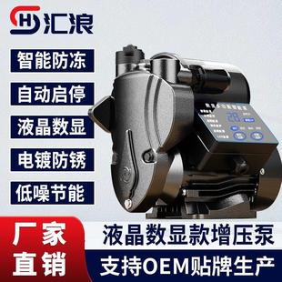 全自动智能增压泵家用静音小型自来水管道自吸泵太阳能水塔加压泵