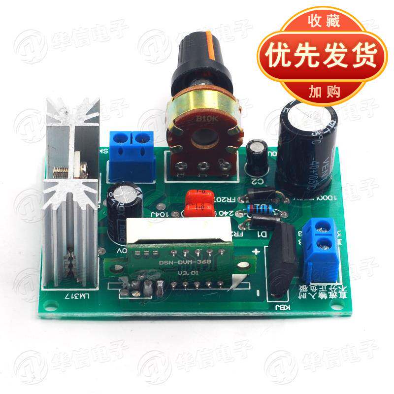 新款LM37电源调压模块调压板37可调稳压电源 2A带数码电压显示属于什么档次？