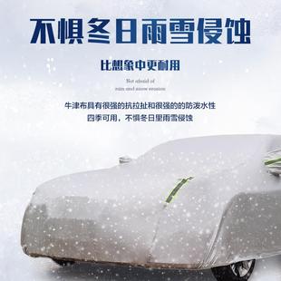 汽車(chē)車(chē)衣車(chē)罩全罩車(chē)套外罩防曬防雨防塵通用罩衣罩子隔熱遮陽(yáng)加厚